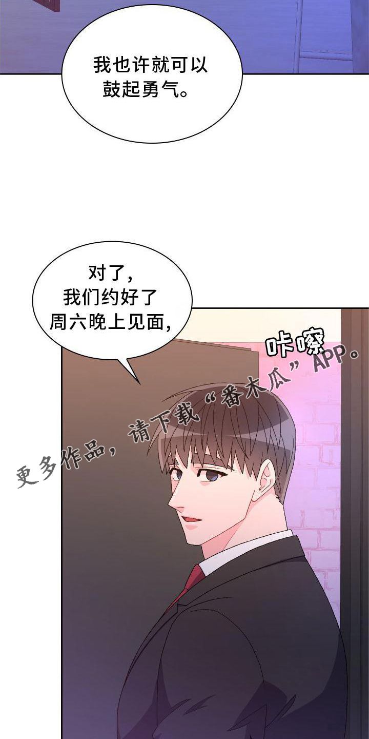 亚瑟的爱好图片漫画,第168话4图