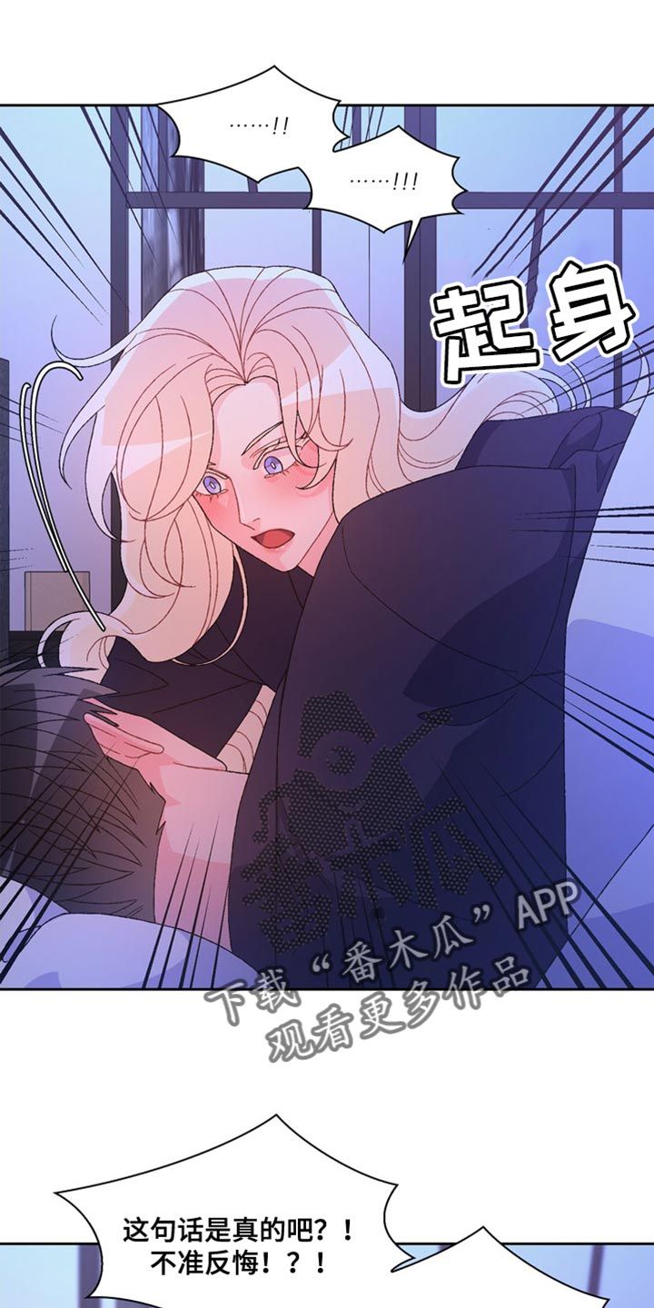 亚瑟的精神寄托漫画,第228话2图