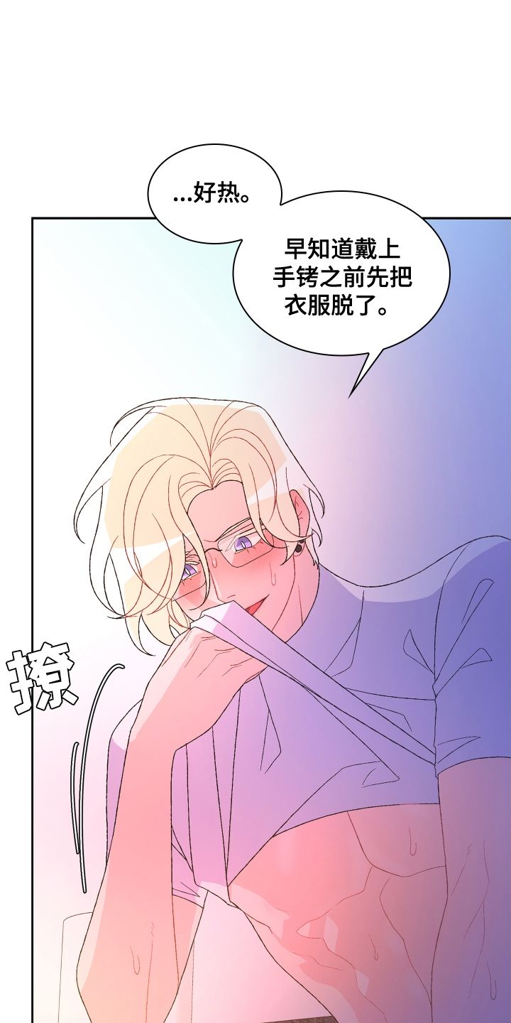 类似亚瑟的爱好漫画,第209话3图