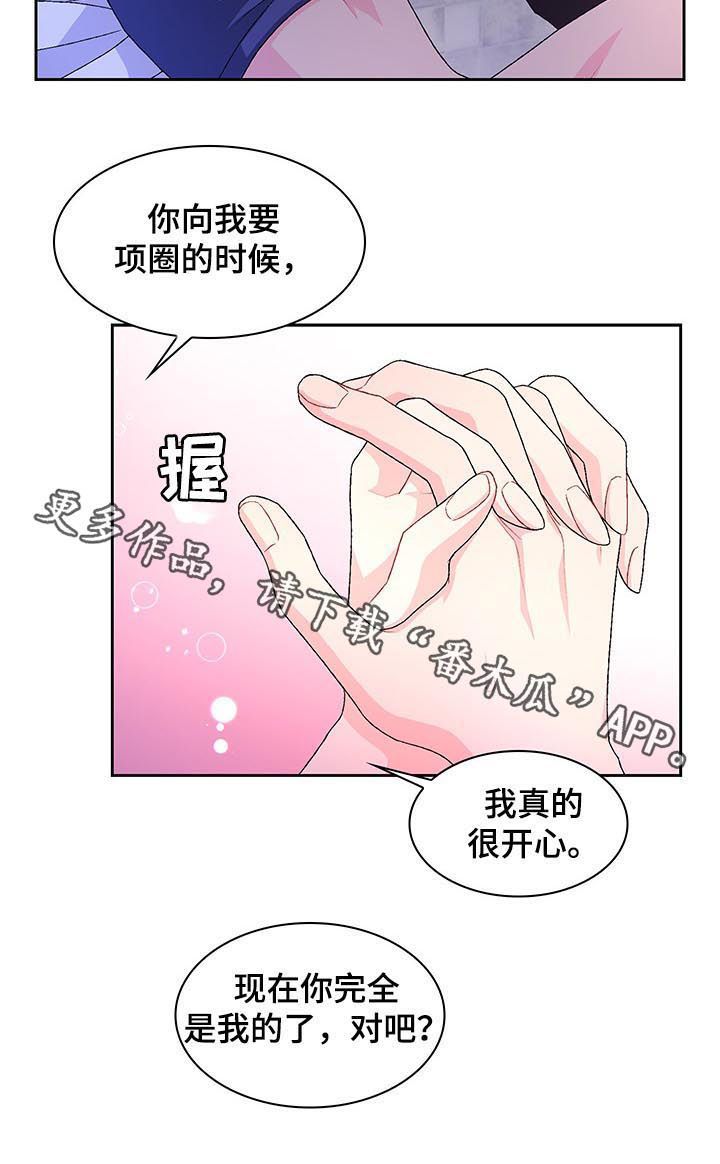 亚瑟的爱好哩咪漫画,第60话1图