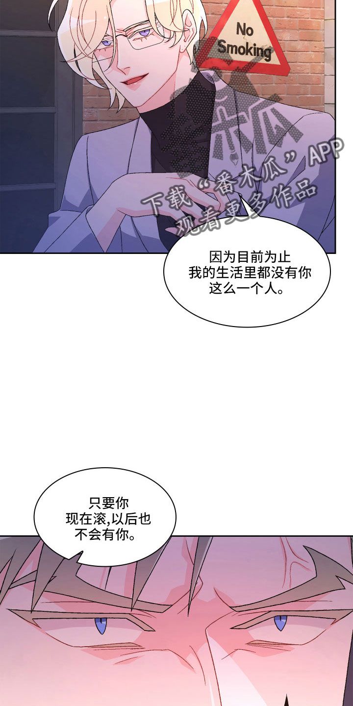 亚瑟喜欢的人是谁漫画,第146话1图