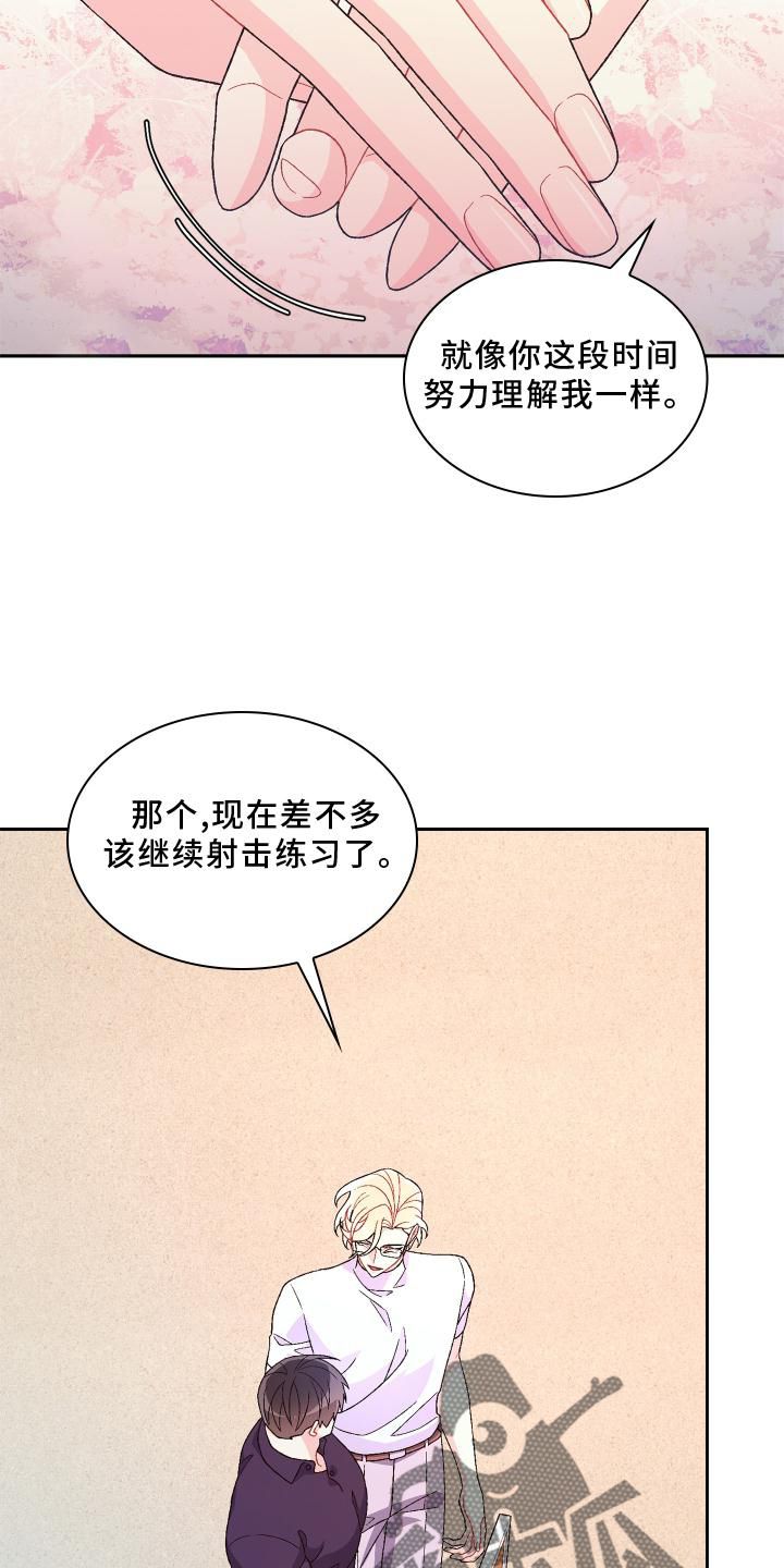 亚瑟柯克兰爱好漫画,第182话1图