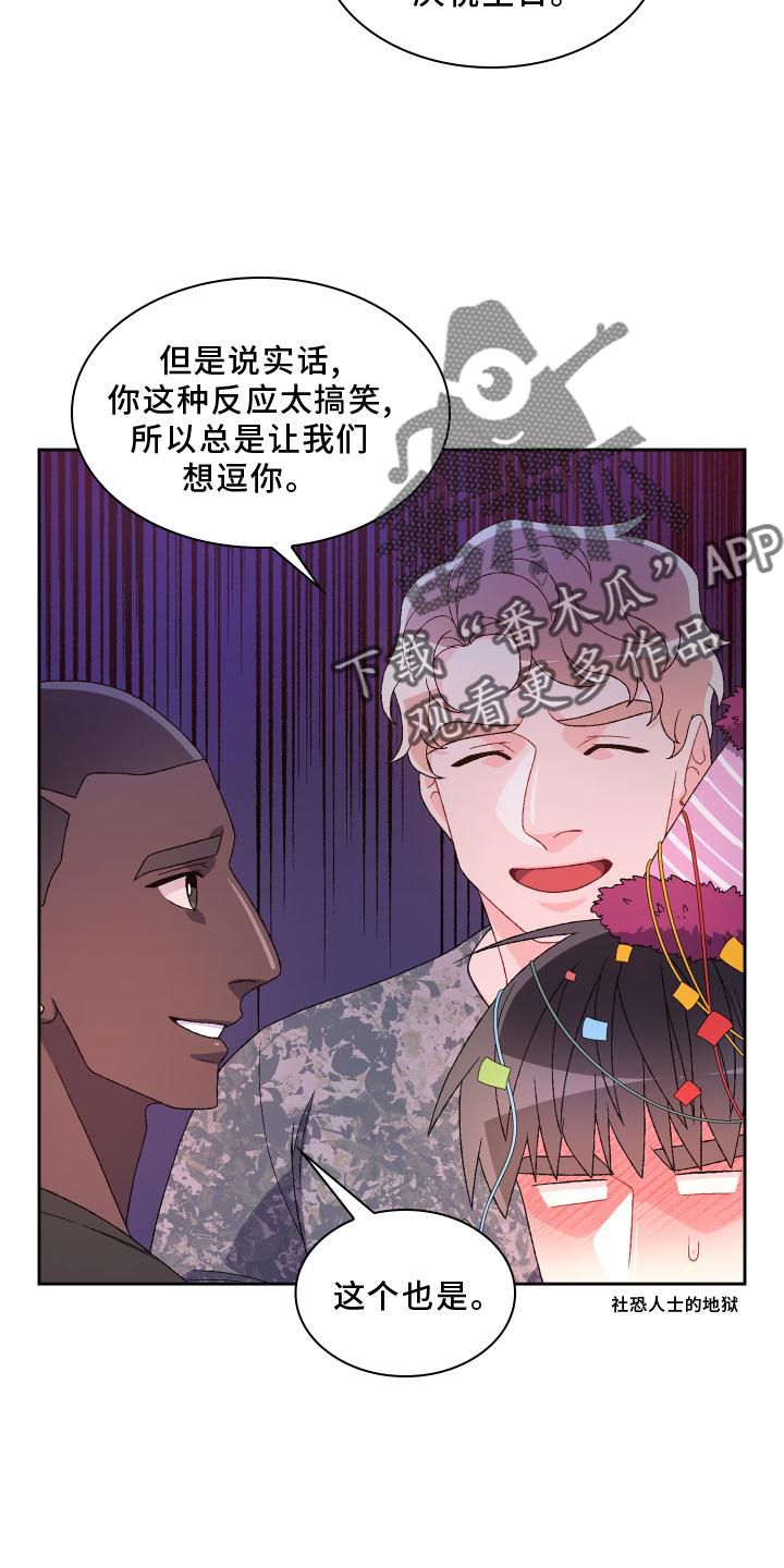 亚瑟的爱称漫画,第172话3图