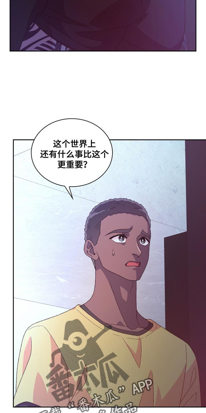 亚瑟的足球笔趣阁漫画,第221话5图