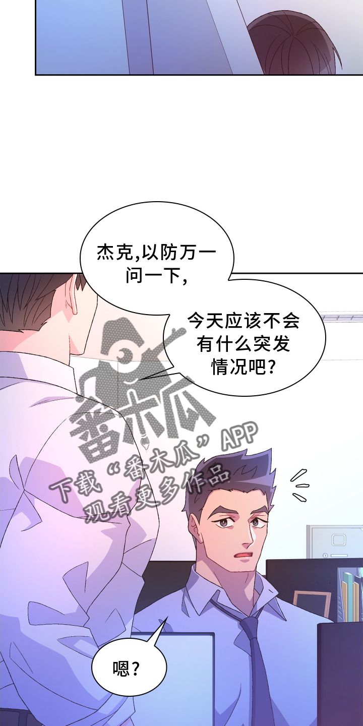 亚瑟的爱马叫什么名字漫画,第203话5图