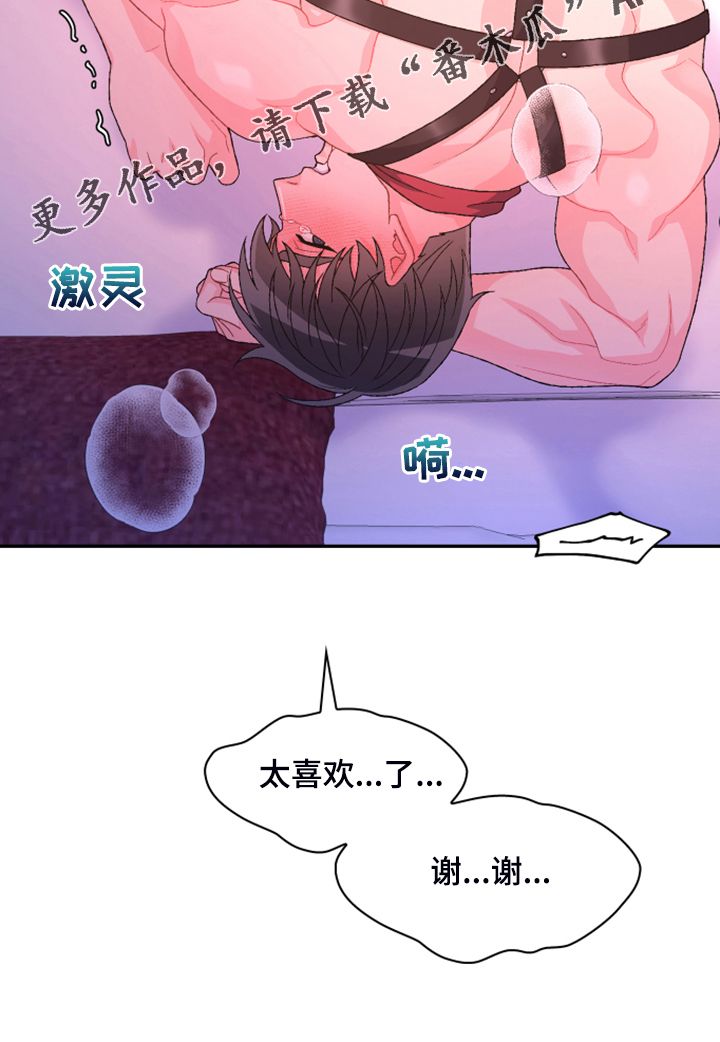 亚瑟的考验任务怎么做不了了漫画,第141话3图