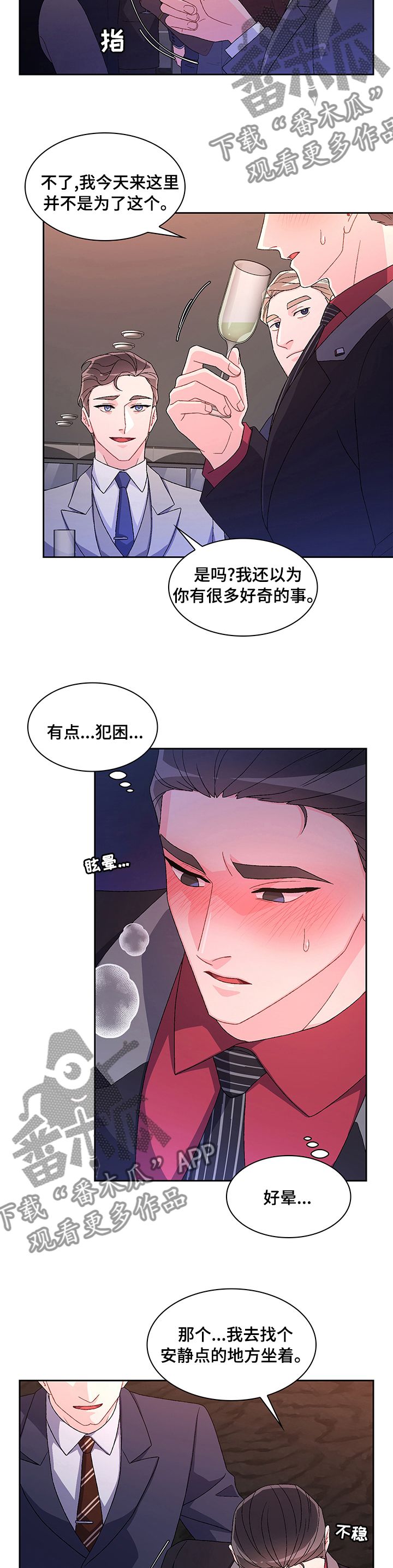 亚瑟的爱好漫画免费观看漫画,第94话4图