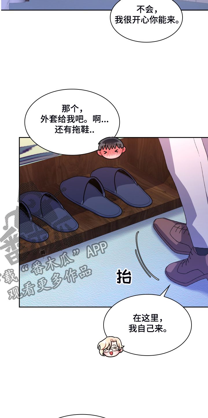 亚瑟的爱好54话漫画,第120话2图