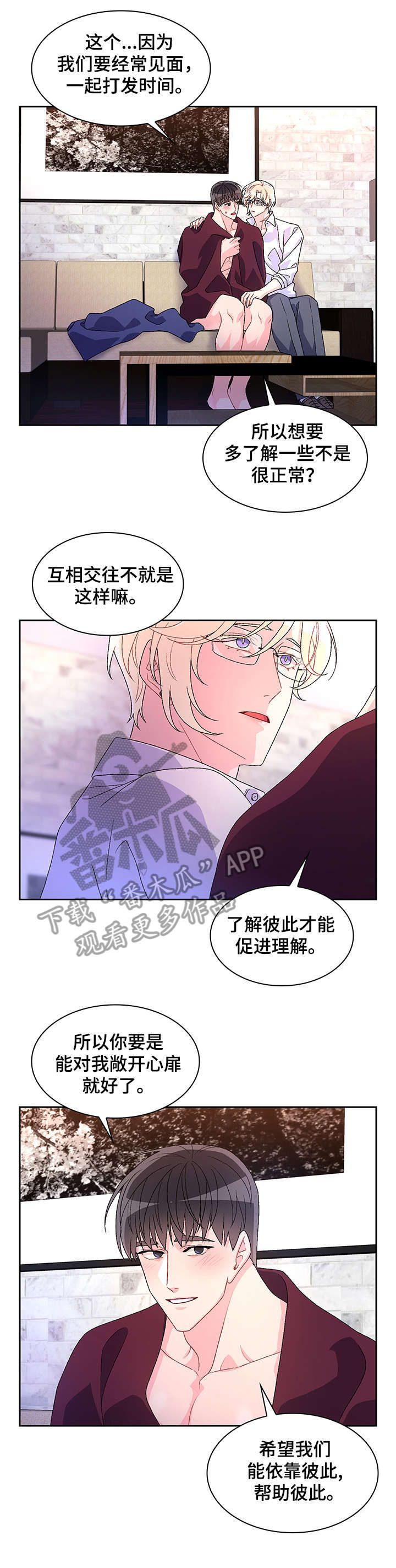 亚瑟的爱好图片漫画,第35话5图