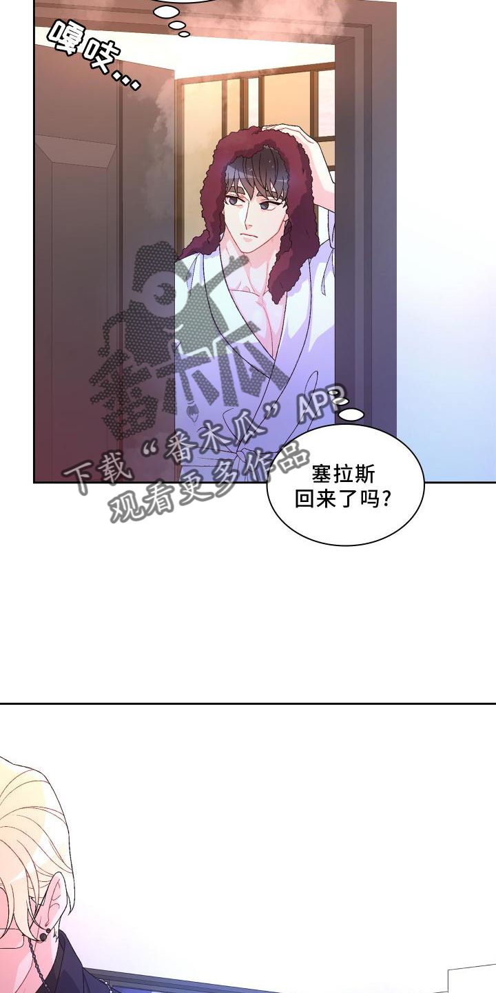 亚瑟的考验没有区域移动漫画,第174话4图