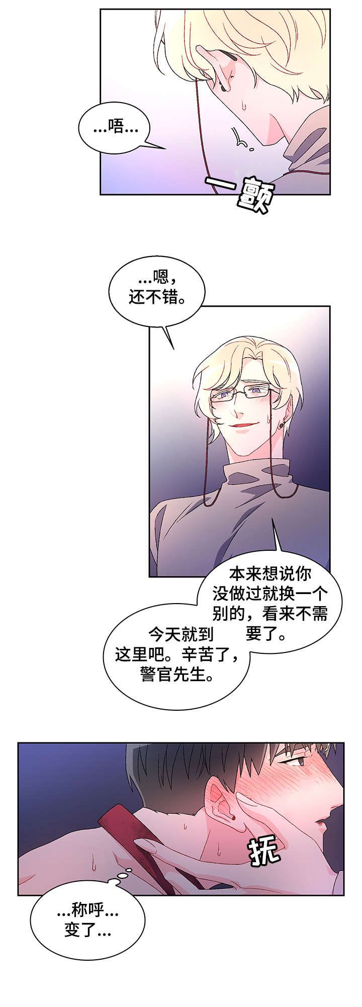 亚瑟的足球笔趣阁漫画,第6话4图