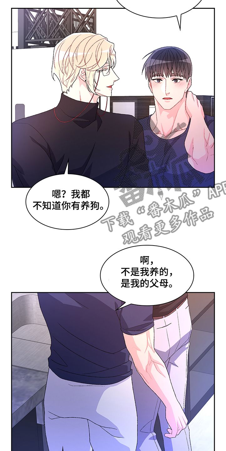 亚瑟的爱好又是名漫画,第107话4图