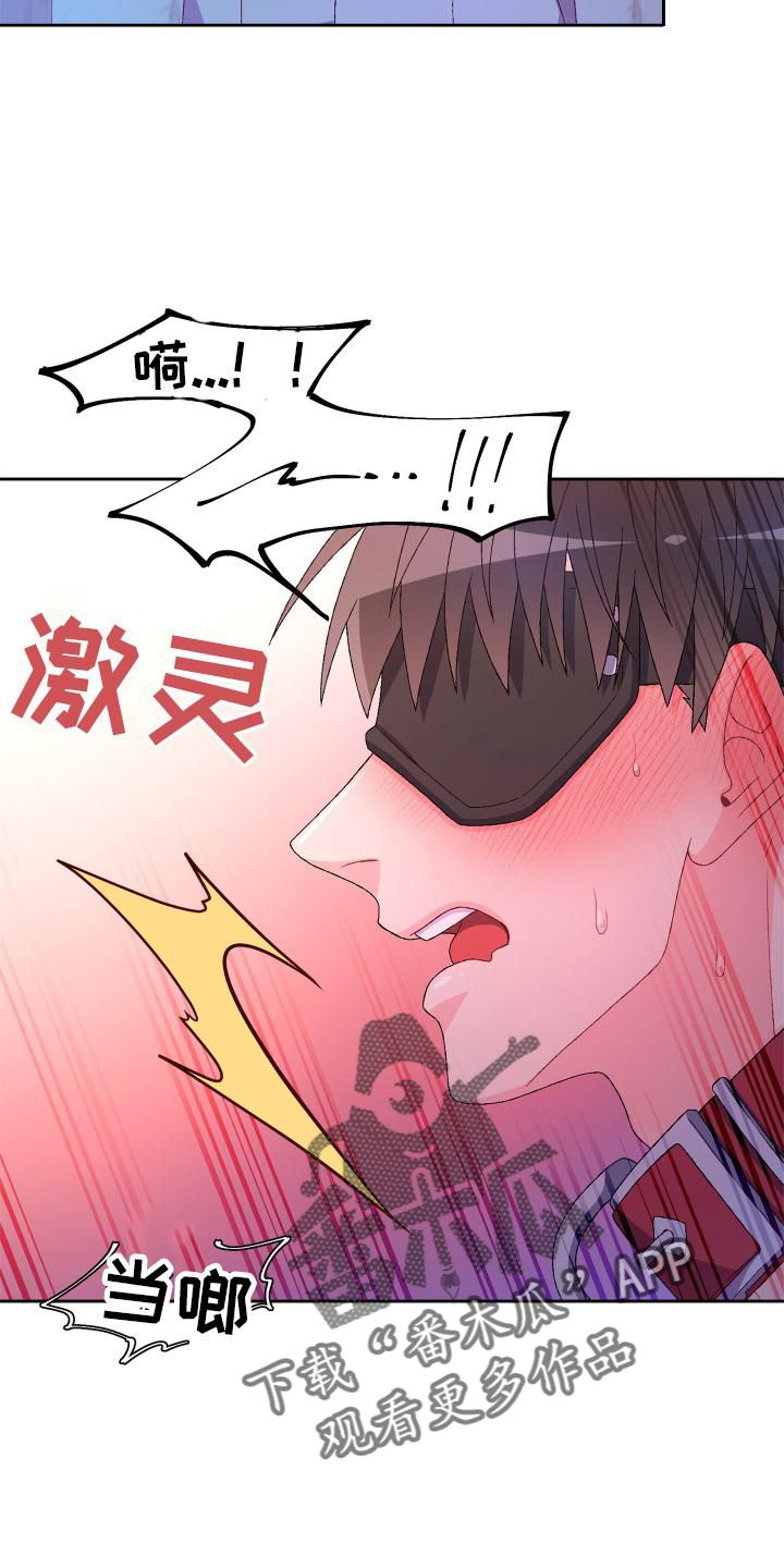 亚瑟的爱好漫画讲的是什么漫画,第158话1图