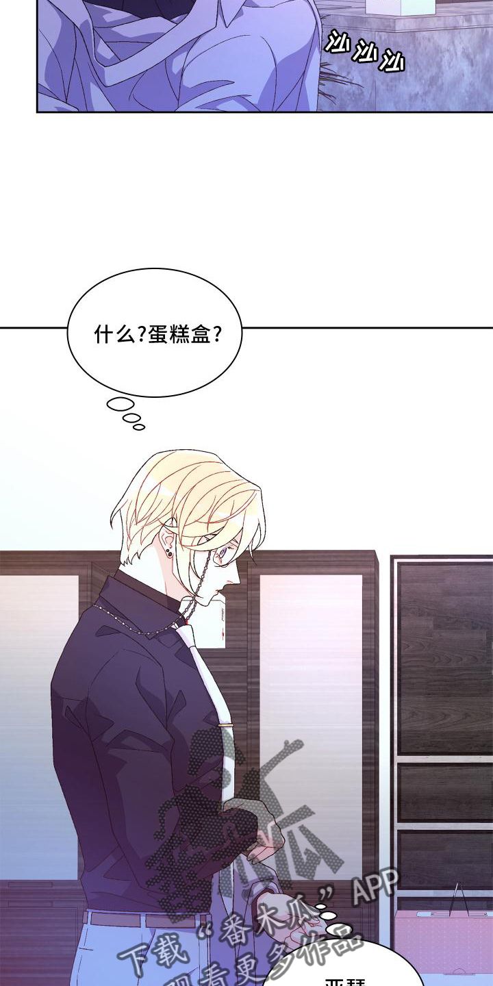 亚瑟的爱好漫画,第174话2图