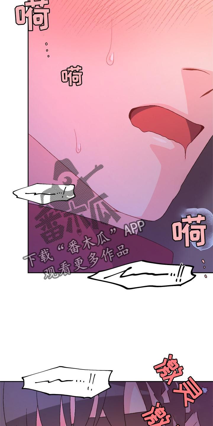 亚瑟的爱好漫画,第178话4图