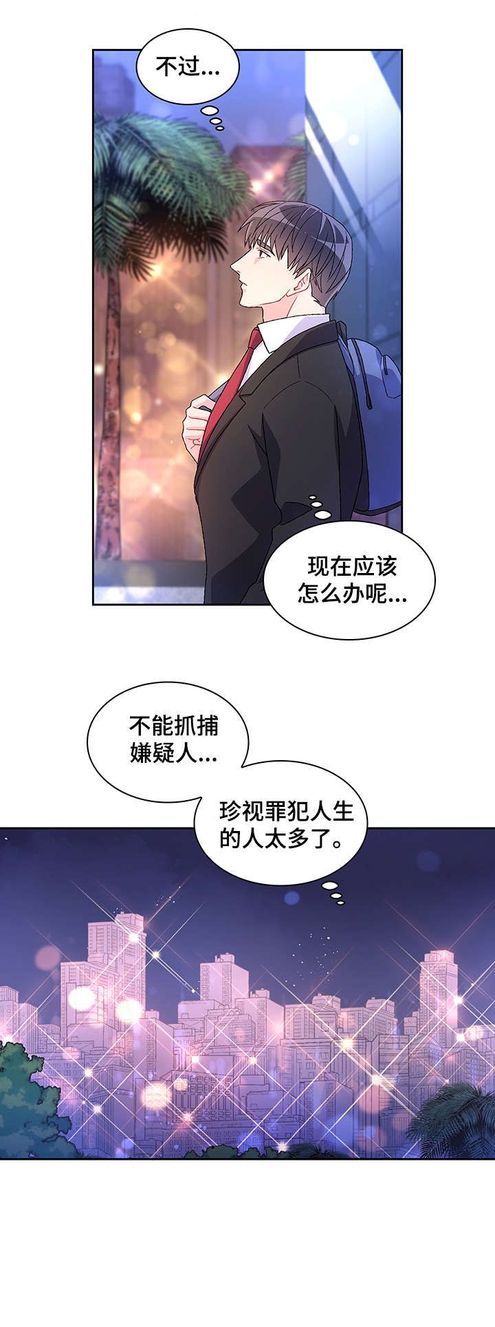 亚瑟的爱好图片漫画,第2话5图