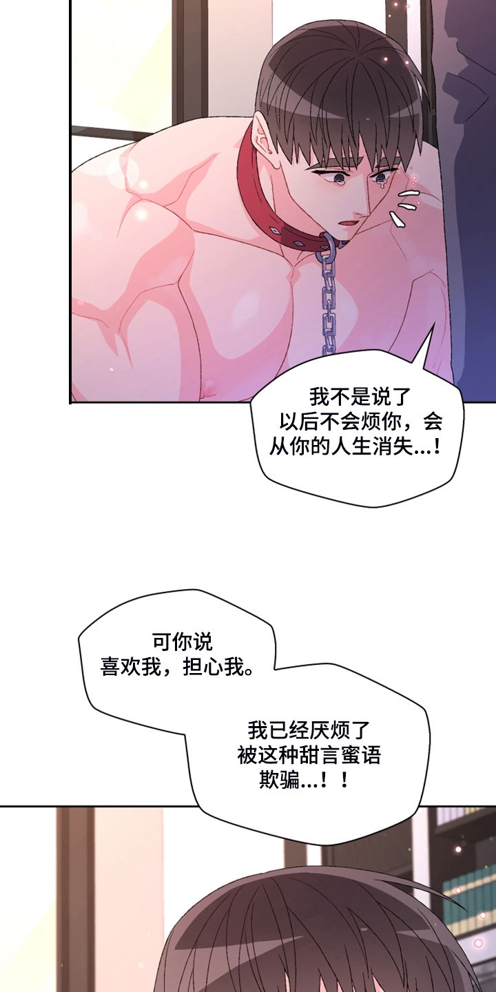 亚瑟的爱好漫22漫画,第137话1图