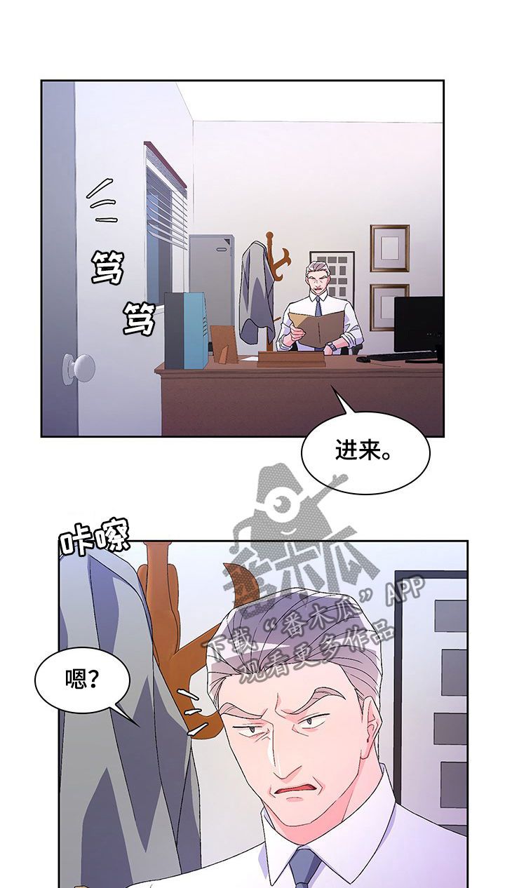 亚瑟的爱好漫画,第69话1图