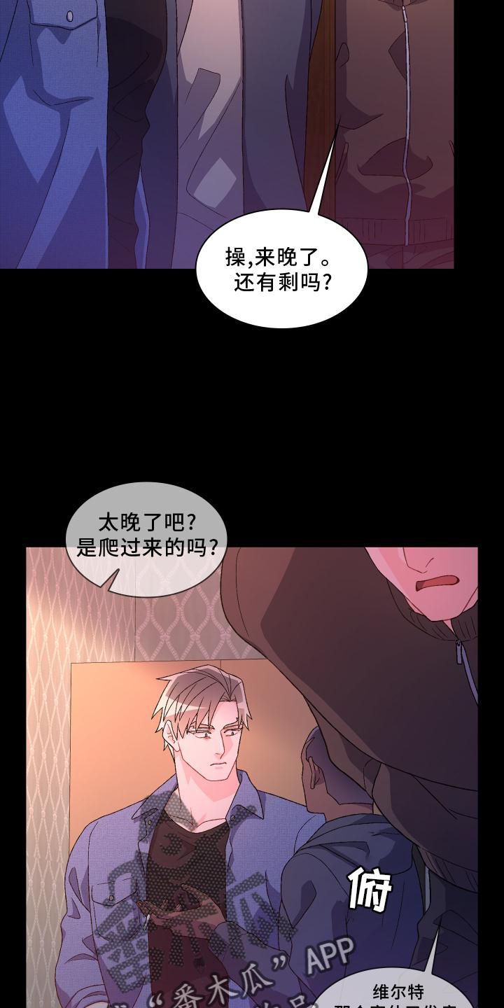 亚瑟的爱好纸盒漫画漫画,第183话5图