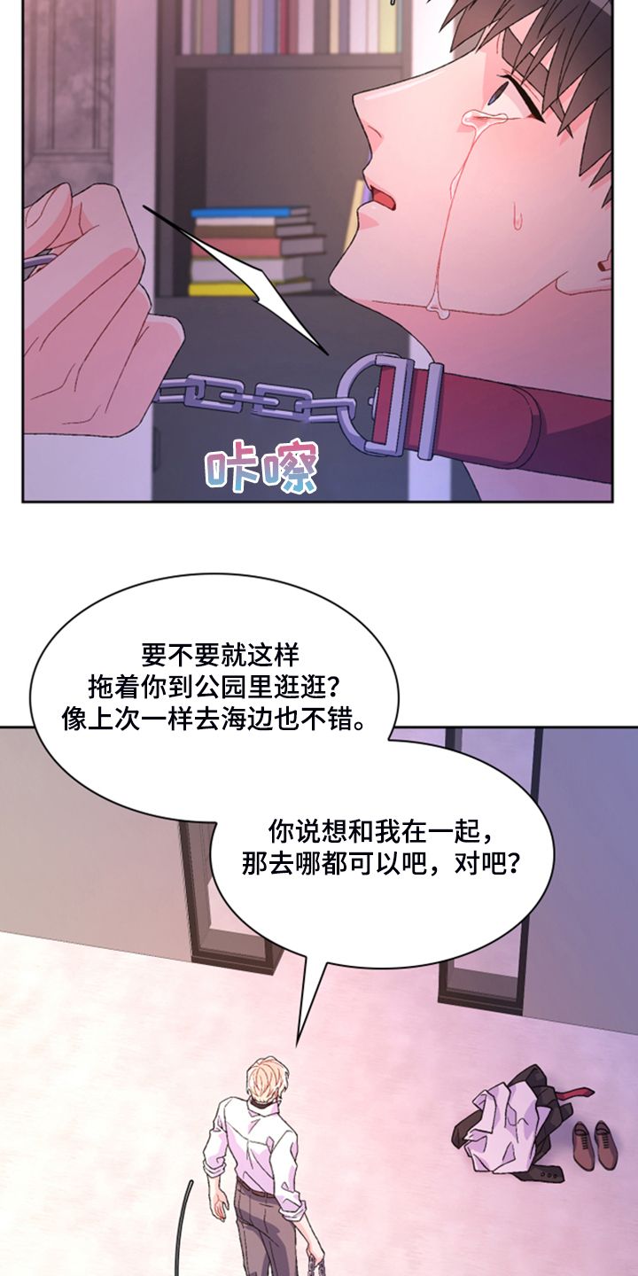 漫名亚瑟的爱好漫画,第137话5图