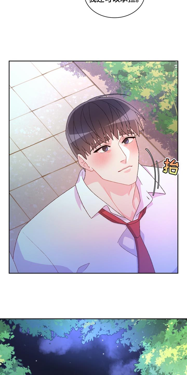 亚瑟的爱好漫画,第189话5图