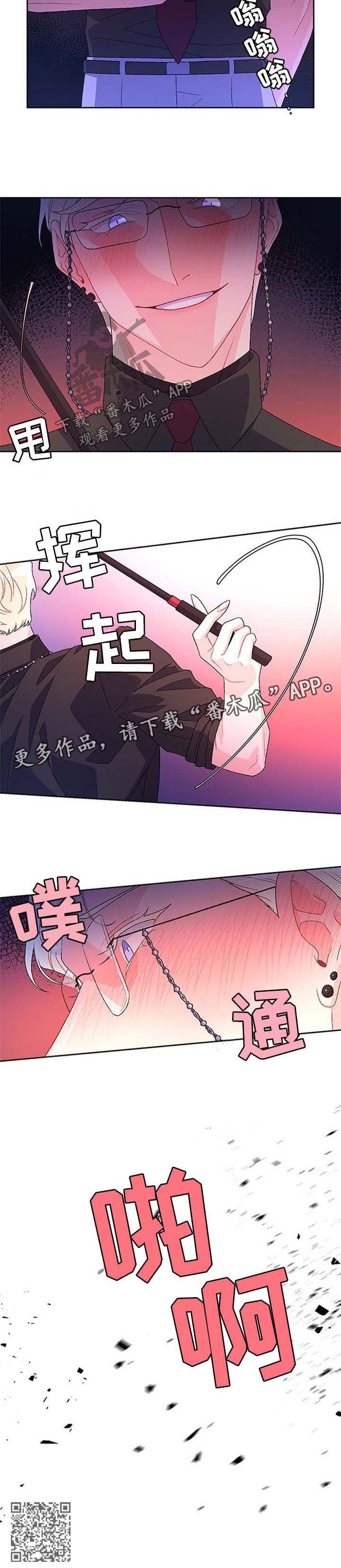 亚瑟的爱好漫画下拉式免费看漫画,第39话3图