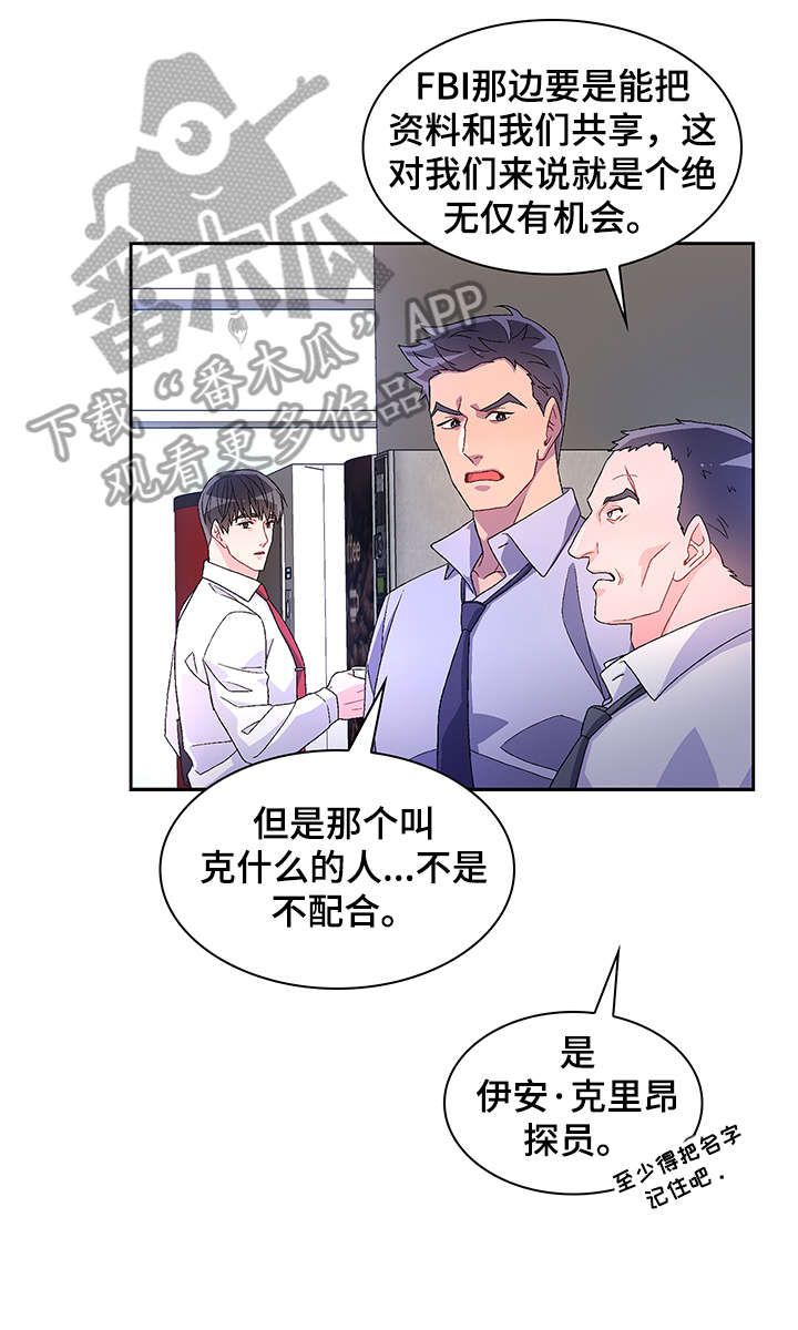 亚瑟形象漫画,第17话3图