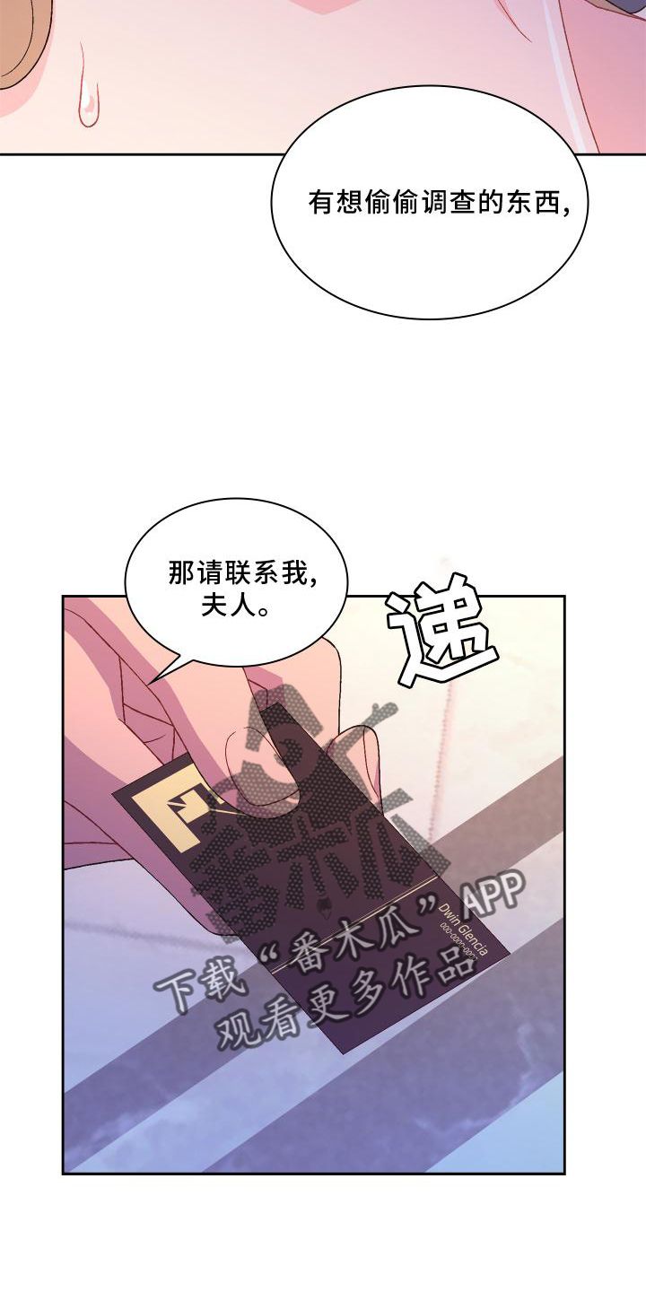 亚瑟的故事漫画,第172话4图