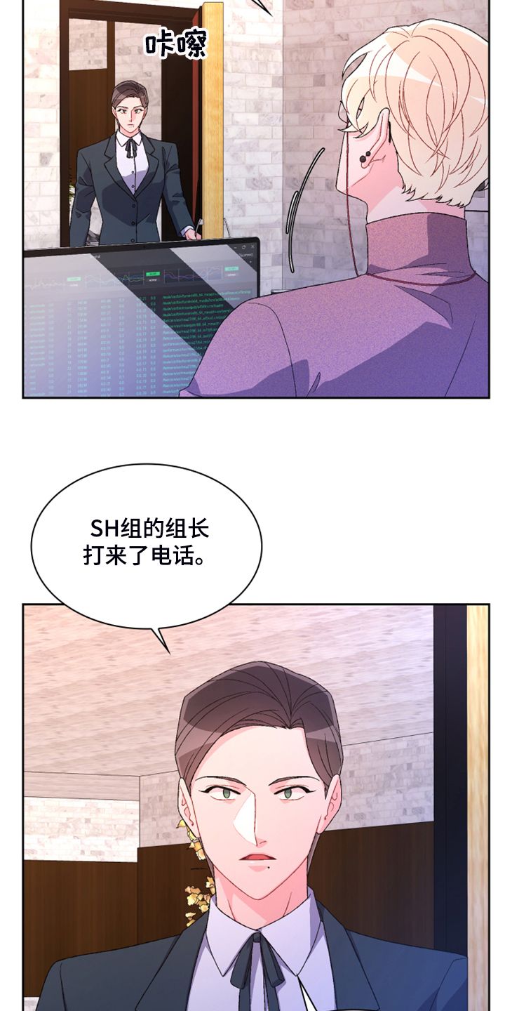 亚瑟的爱好漫画,第127话2图