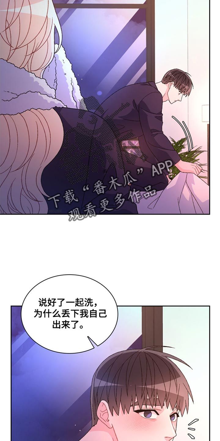 亚瑟的说话方式漫画,第227话5图