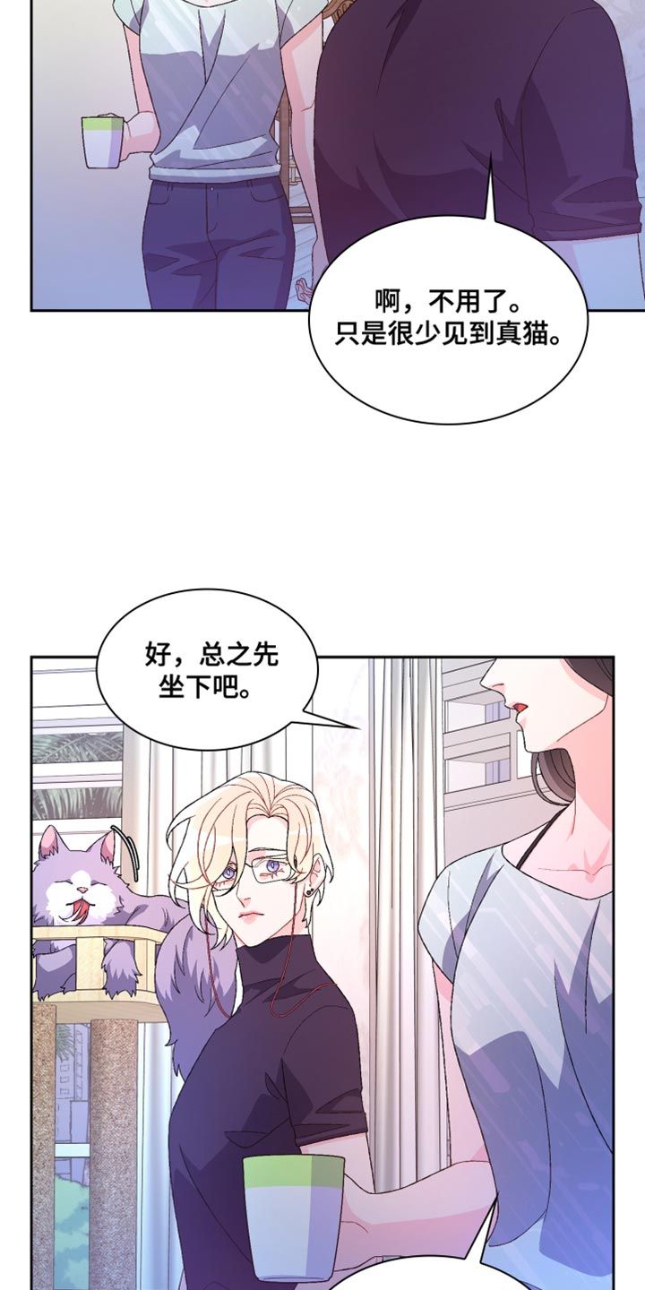 亚瑟的爱好别名漫画,第195话3图