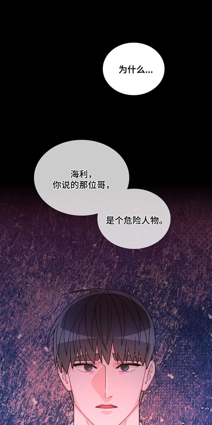 亚瑟的英文名字漫画,第216话1图