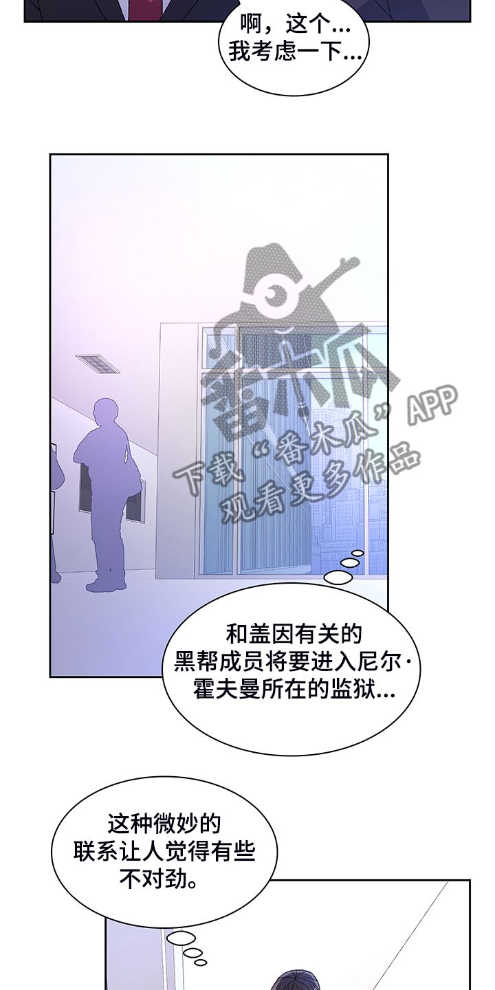 亚瑟的专精有什么用漫画,第117话5图