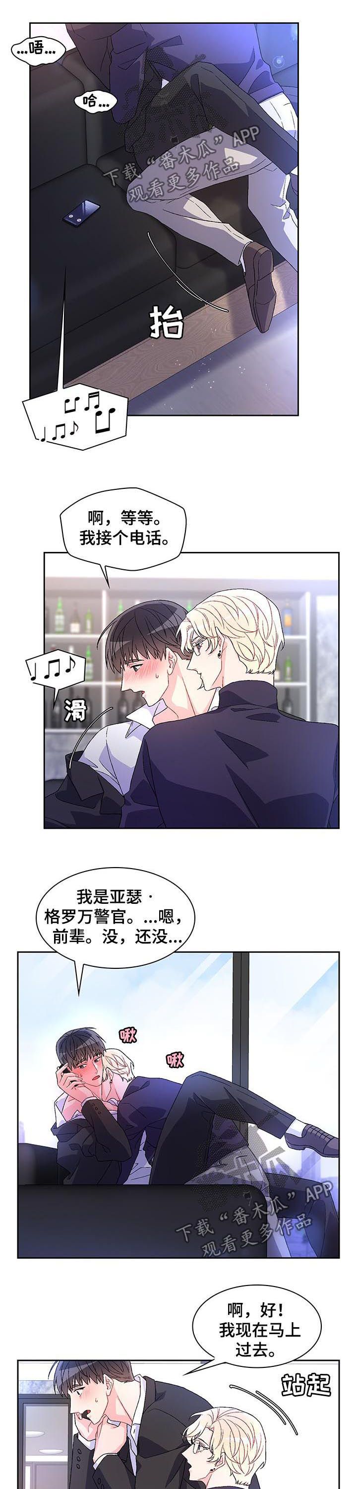 亚瑟的爱好漫画完整版漫画,第43话4图