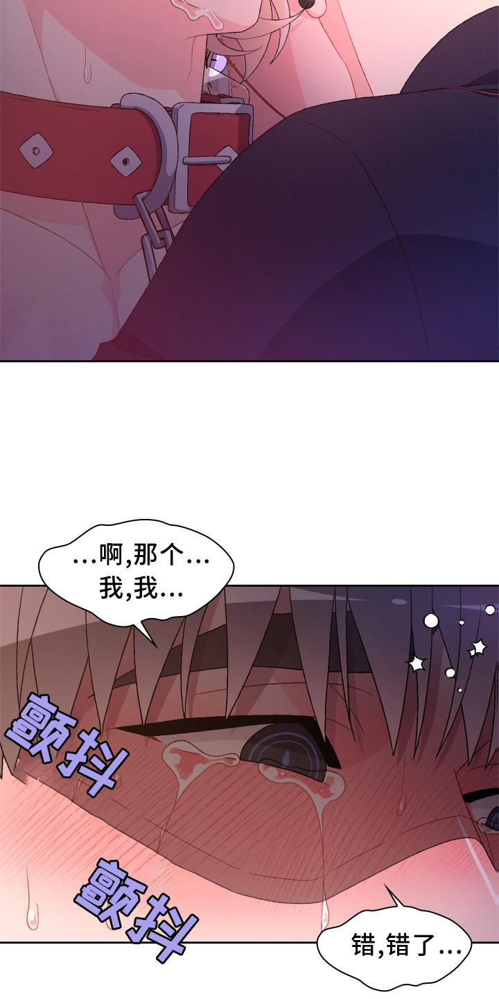 亚瑟的爱好韩漫漫画,第160话5图