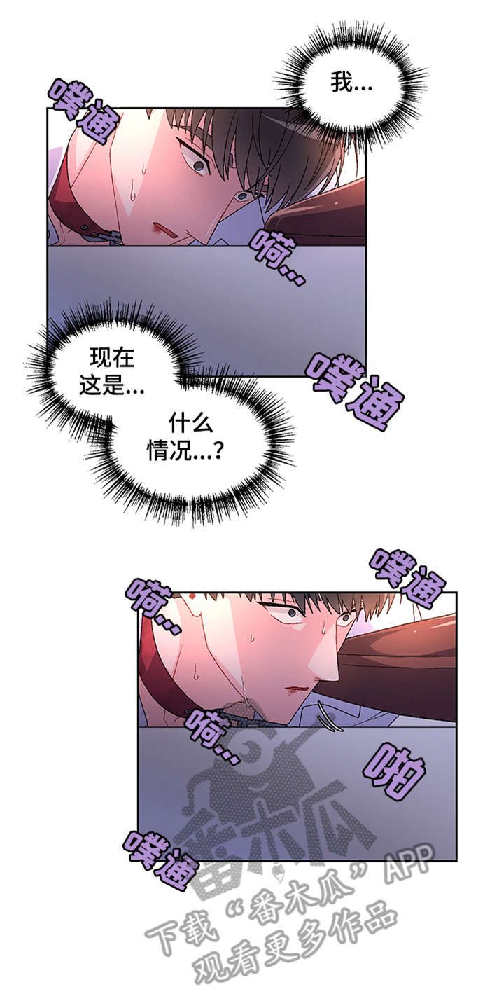 亚瑟的足球笔趣阁漫画,第5话3图