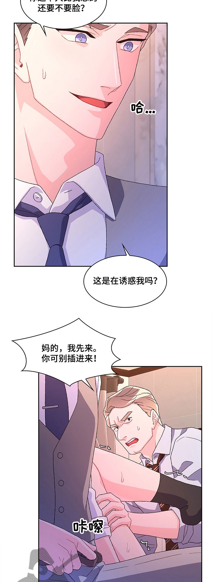 亚瑟的爱好漫画下拉式免费看漫画,第97话4图