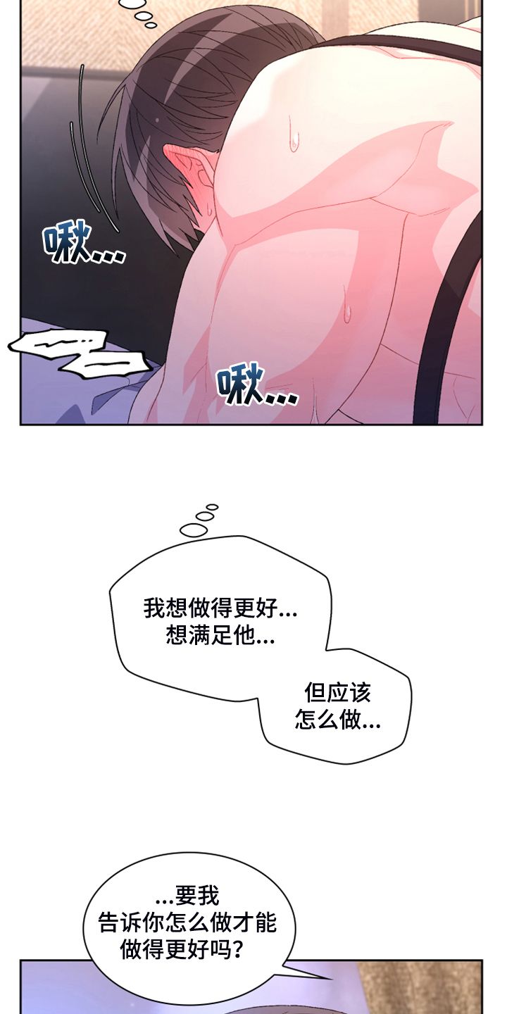 亚瑟的爱好漫画,第142话2图