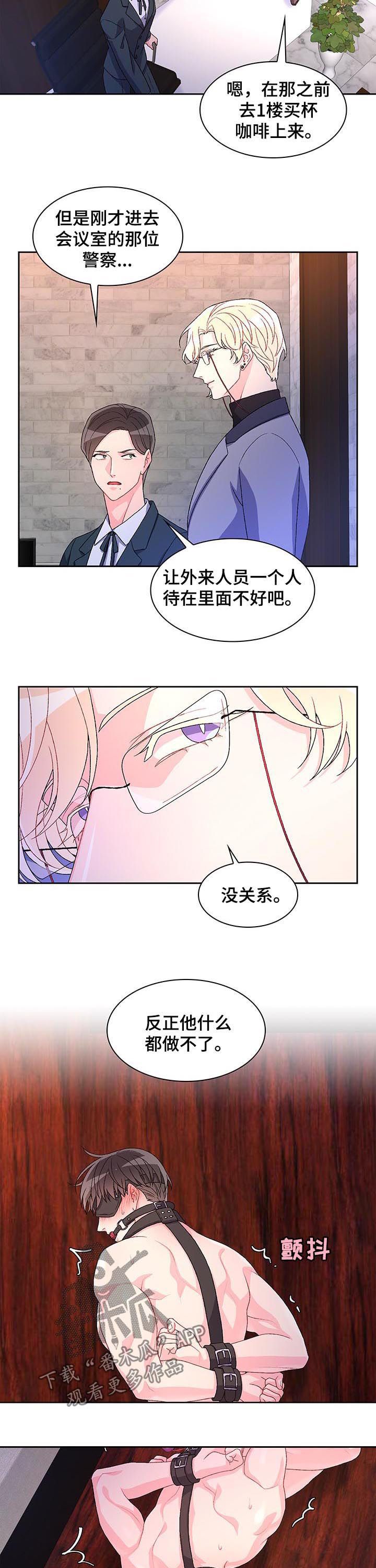 亚瑟的克星漫画,第61话3图