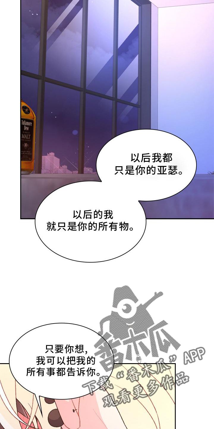 亚瑟的爱好漫画,第176话4图