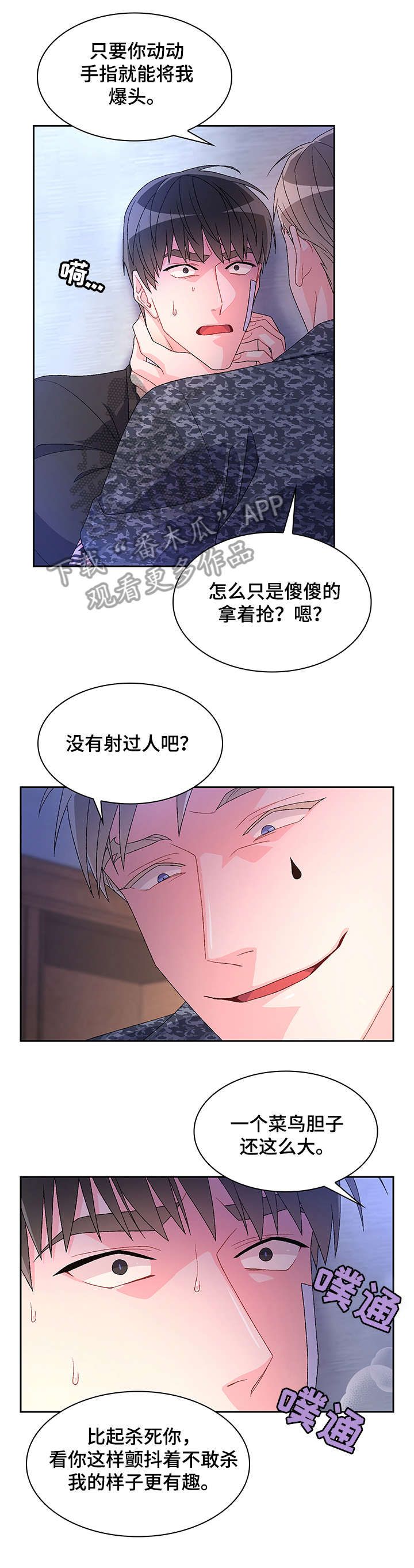 亚瑟的优点就是漫画,第22话1图