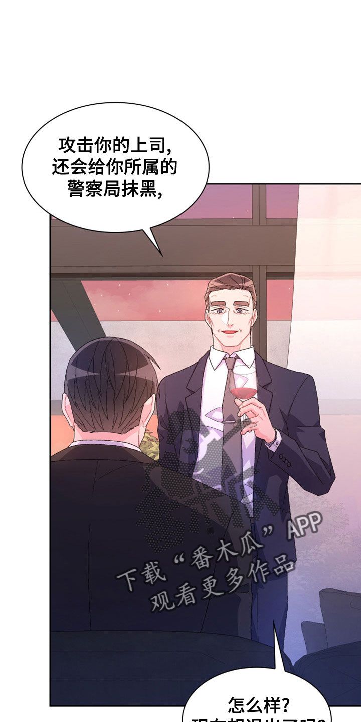 亚瑟爱好漫画,第155话1图