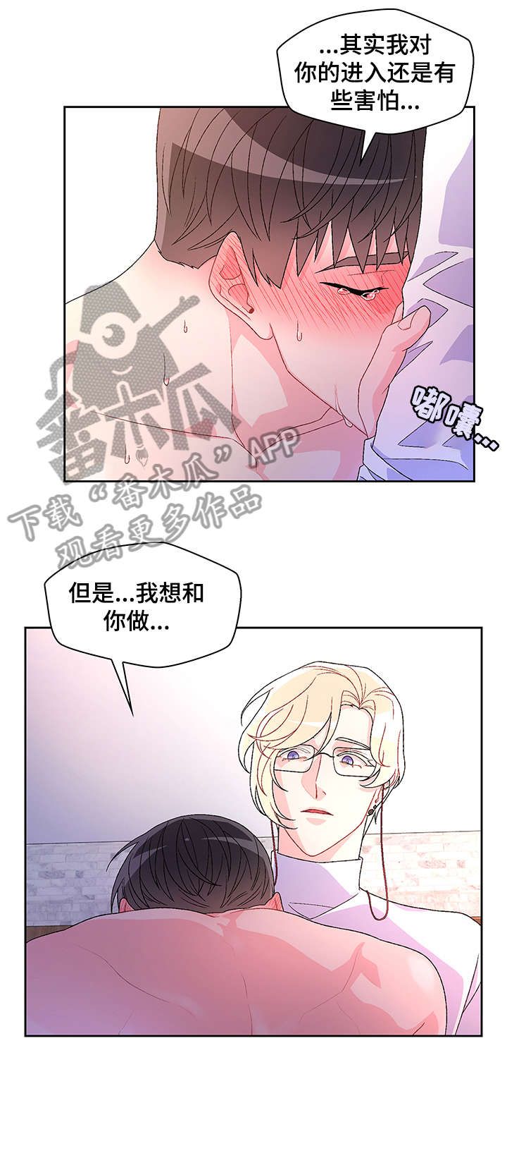 亚瑟的性格是什么漫画,第32话2图