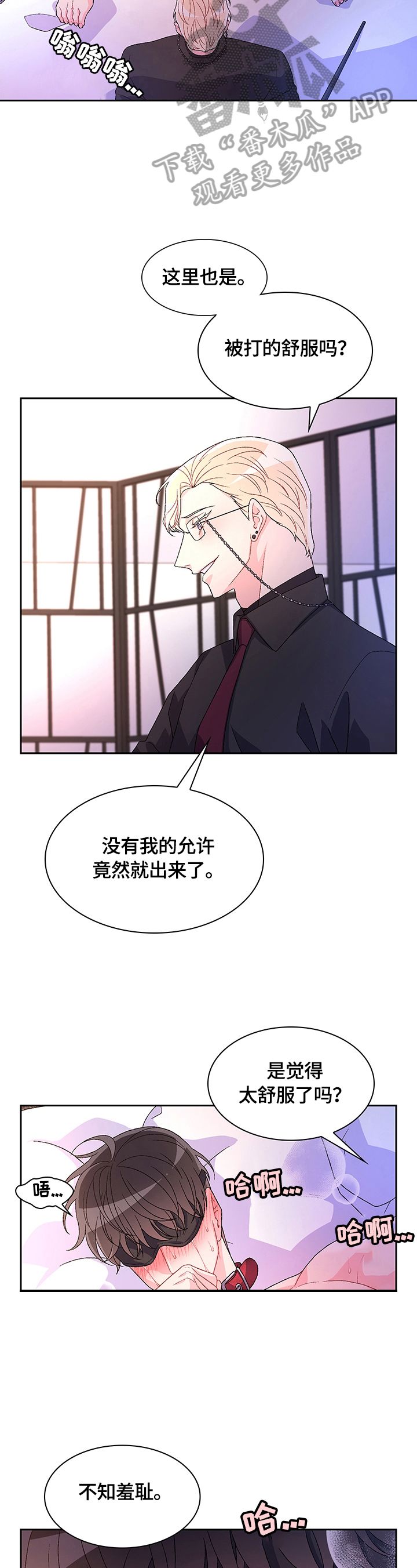 亚瑟的爱好漫画第2季免费阅读漫画,第41话3图