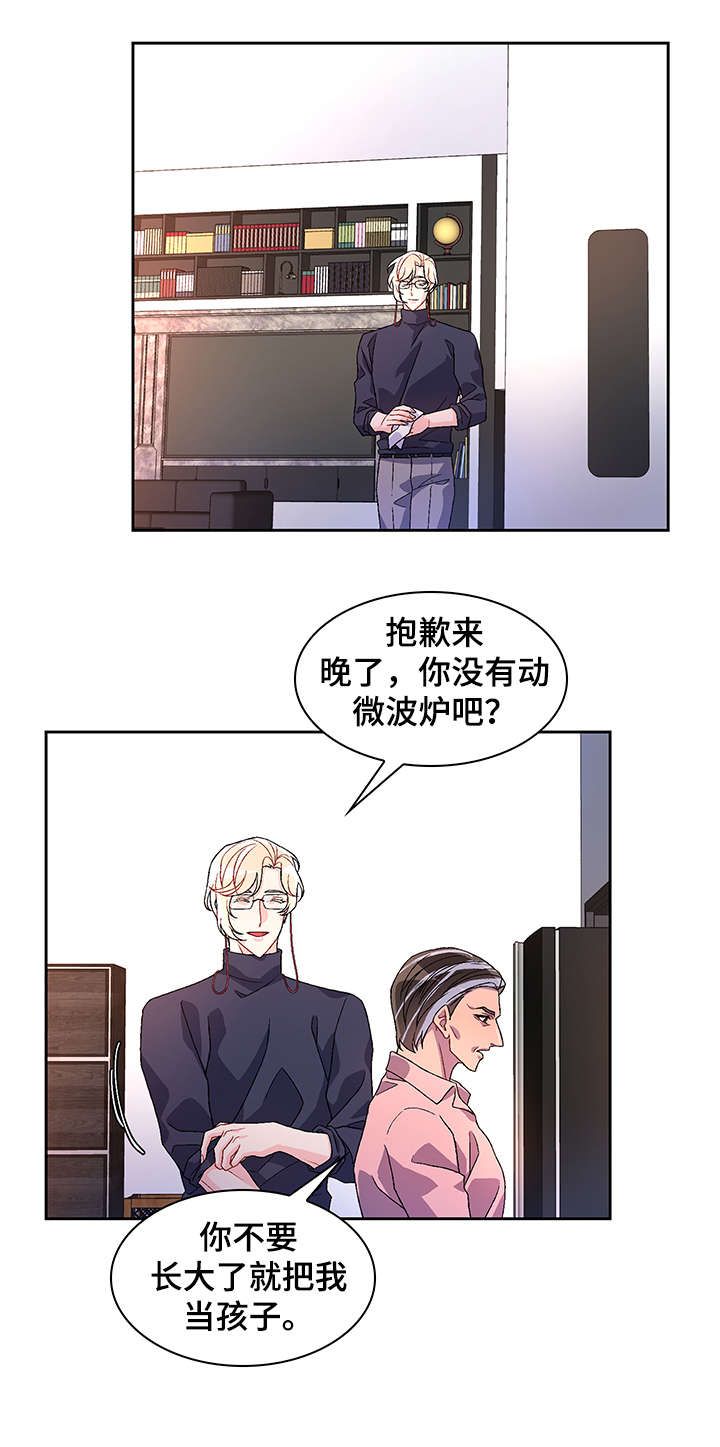 亚瑟的爱好第三季免费阅读漫画,第28话4图