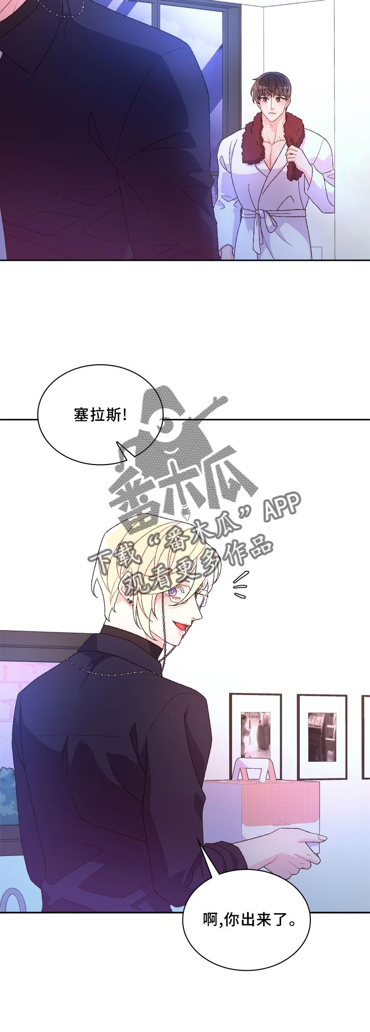 亚瑟的爱好漫画,第174话5图