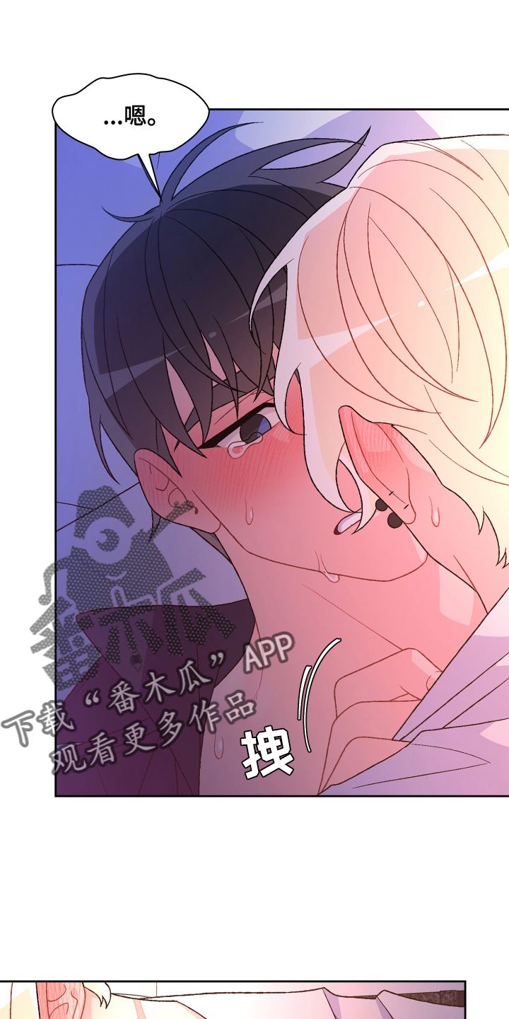 亚瑟的专精装备漫画,第209话3图