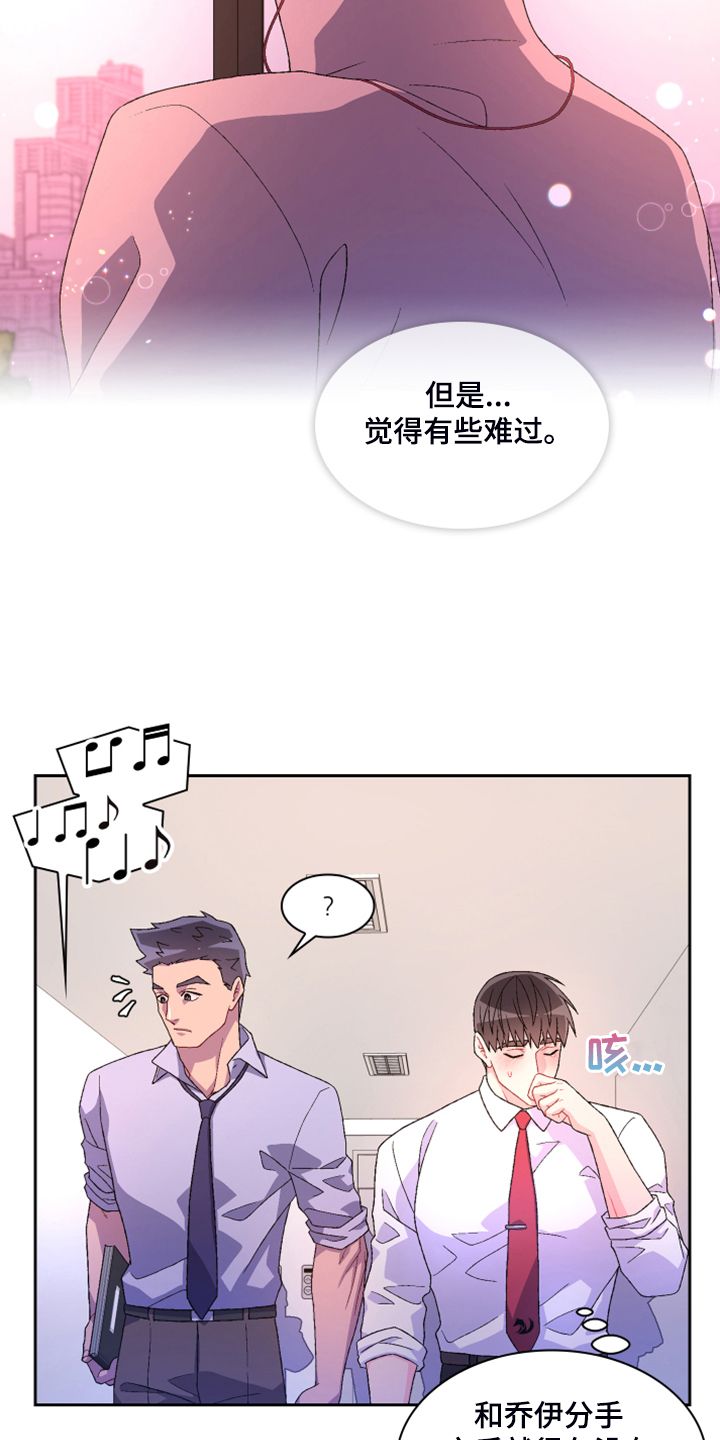 亚瑟形象漫画,第126话5图