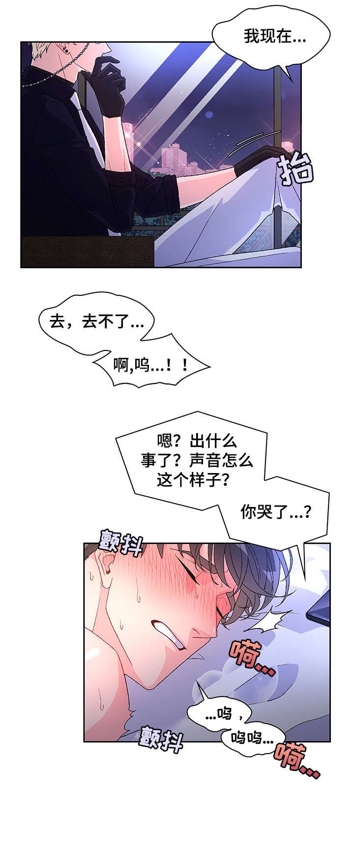 亚瑟的爱好蛙漫漫画,第14话2图