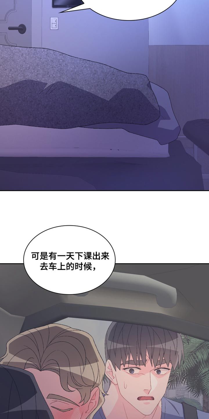 亚瑟的爱好漫画其他名字漫画,第194话1图